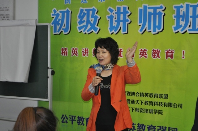 倒過來動(dòng)能教育第八期初級(jí)講師班“京京”有味