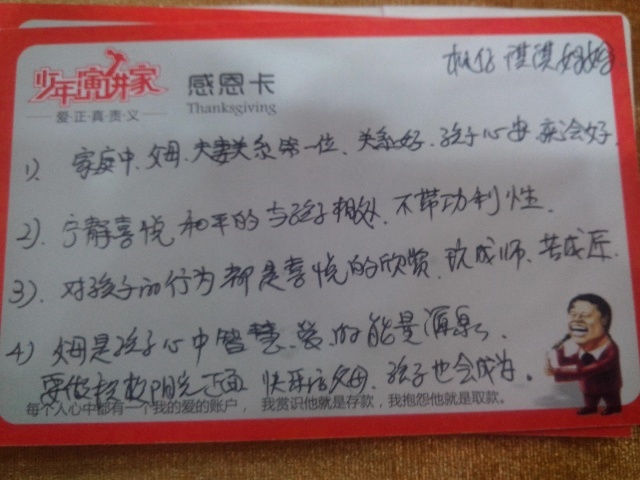 動能教育全國巡講(廣州站)——教育如何對孩子的一生負責