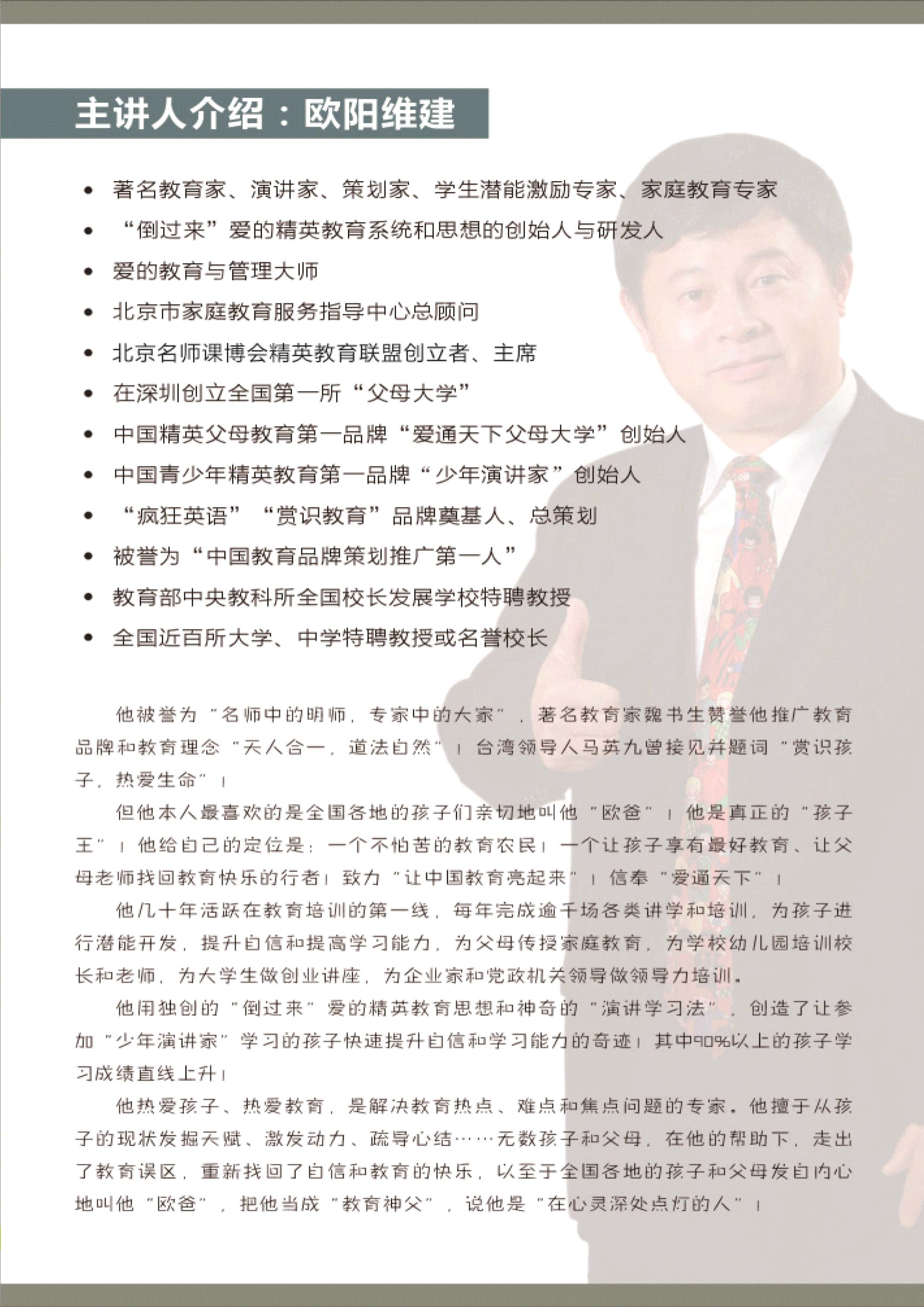 第18屆中國名師課程博覽會(huì)