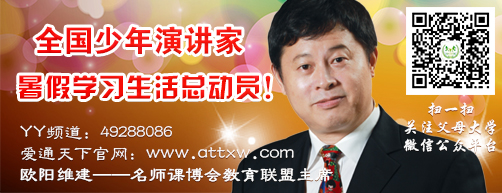 歐爸為家人們分享他半年來的最新教育發(fā)現(xiàn)和重大教育成果!成績不好不是智商問題，不是方法問題，而是動力問題!如何激發(fā)孩子的學習動力?