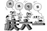 關(guān)注六一：如何讓孩子真正感受到節(jié)日的快樂？