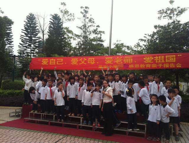 棠澍小學(xué)成功舉行了《大型感恩教育親子報(bào)告會》——愛自己、愛父母、愛老師、愛祖國。 