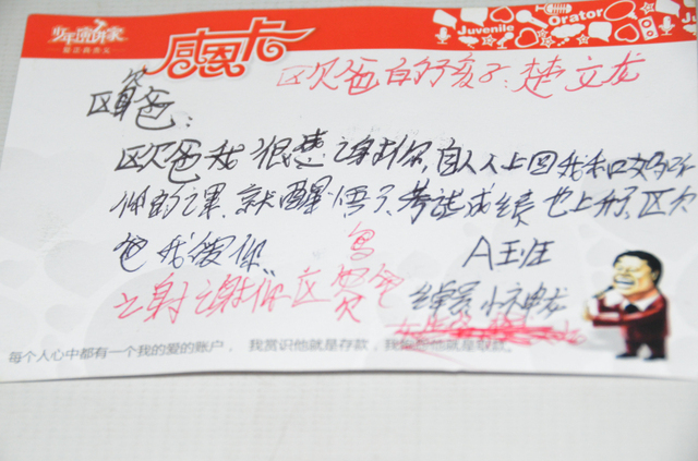 我們是少年演講家,我們是歐爸的孩子