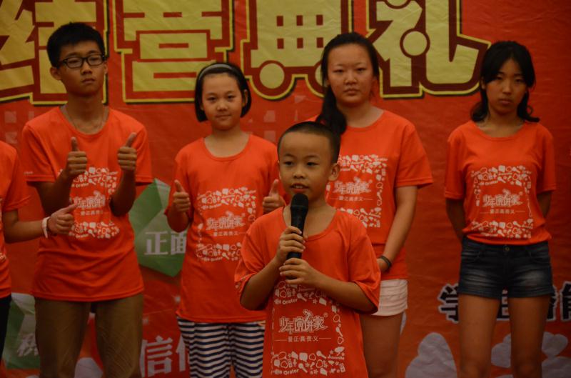 廣州少年演講家國(guó)際愛樂(lè)營(yíng)結(jié)營(yíng)典禮
