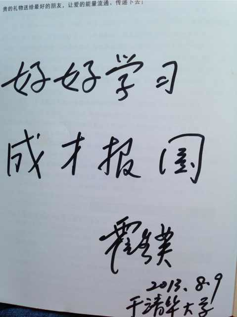 孩子們在助教隊的引領(lǐng)下游歷清華美麗風(fēng)光，覓偉人足跡、學(xué)偉人精神、拓偉人胸懷！