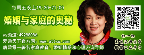 “倒過來”愛的動能教育思想:婚姻與家庭內(nèi)在的關(guān)系