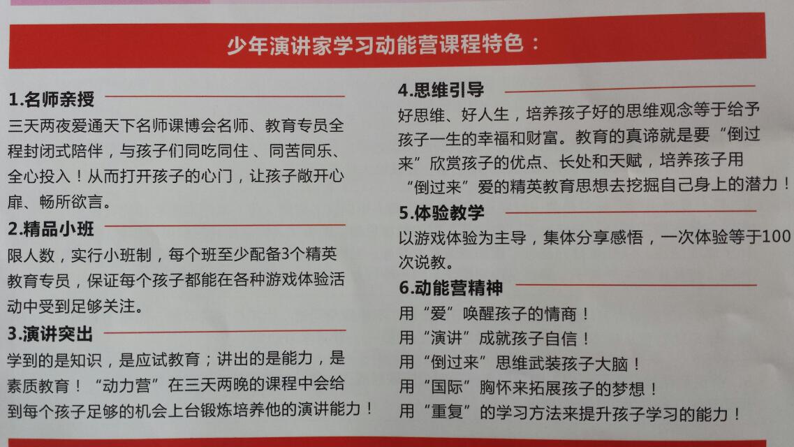 鐵嶺第一期動(dòng)能營(yíng)開(kāi)營(yíng)了