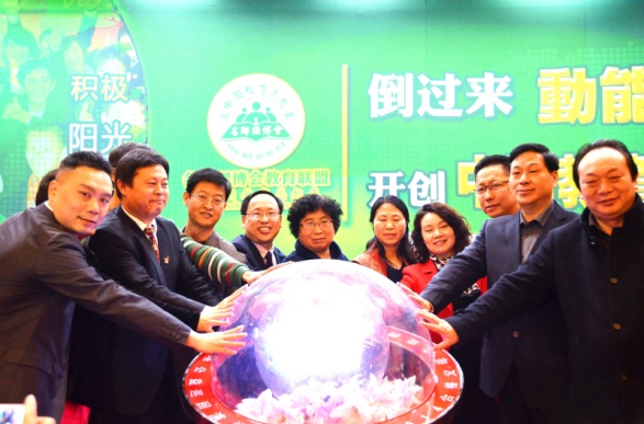 名師課博會(huì)動(dòng)能教育發(fā)布培訓(xùn)會(huì)暨會(huì)員大會(huì)