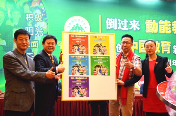 《幼兒演講家?動(dòng)能教育英語演講考級(jí)專用教材》揭牌