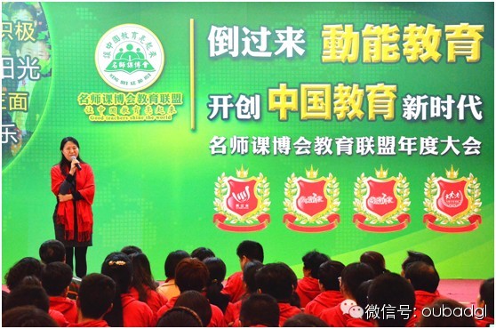 中國(guó)教育科學(xué)研究院卿素蘭博士評(píng)價(jià)動(dòng)能教育