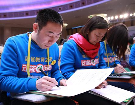 合格父母考級(jí)