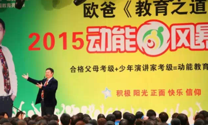 動能風(fēng)暴大會