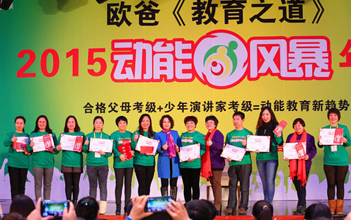 動能風(fēng)暴大會