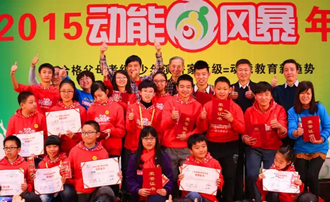 動能風(fēng)暴大會