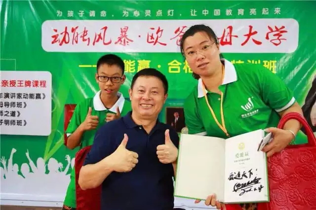 動能風(fēng)暴父母大學(xué)