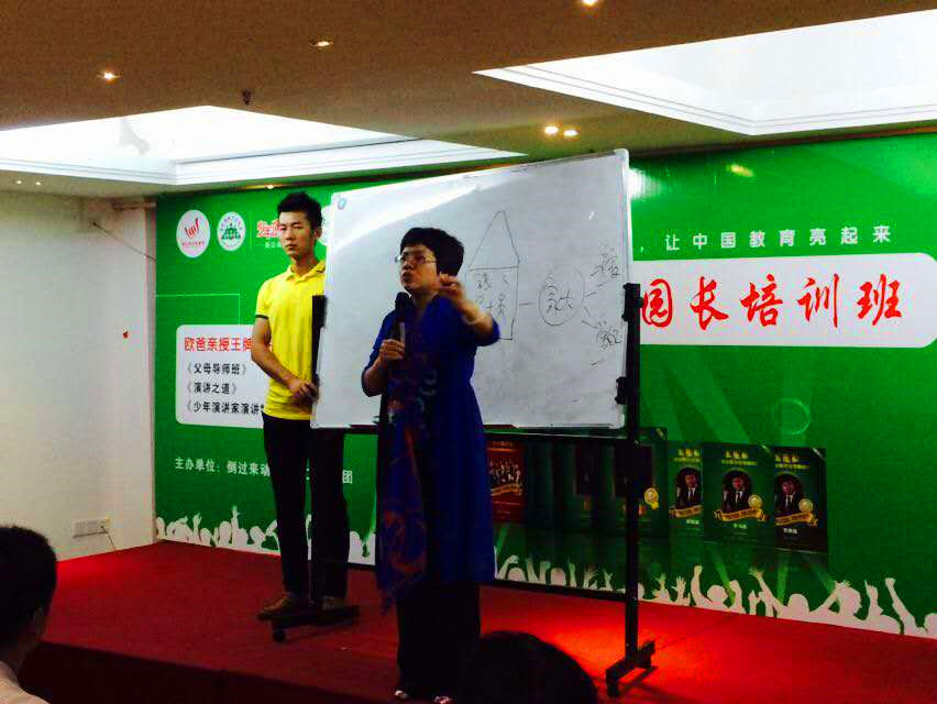 魅力園長(zhǎng)