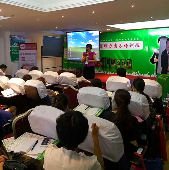 魅力園長(zhǎng)