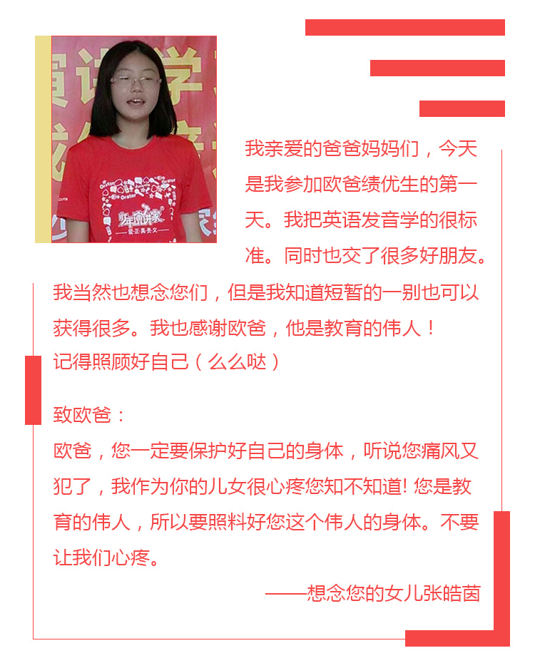 少年演講家績優(yōu)生