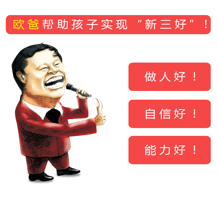 少年演講家特訓(xùn)營