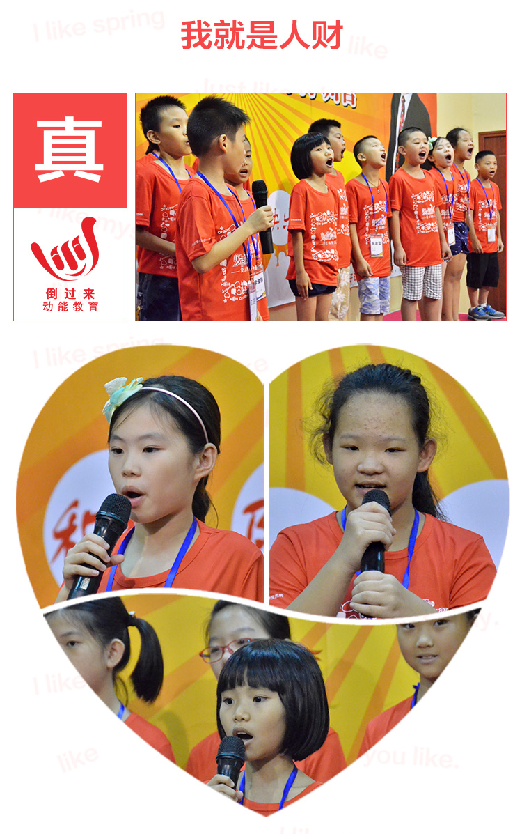 少年演講家特訓(xùn)營