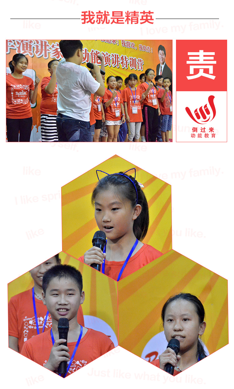 少年演講家特訓(xùn)營