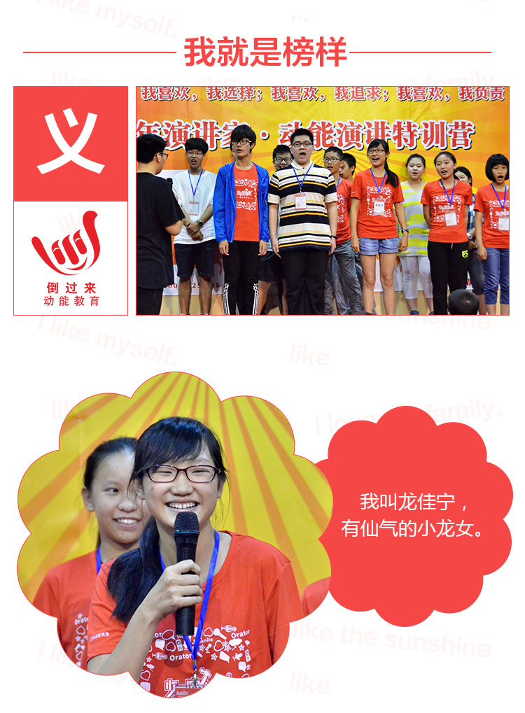 少年演講家特訓(xùn)營