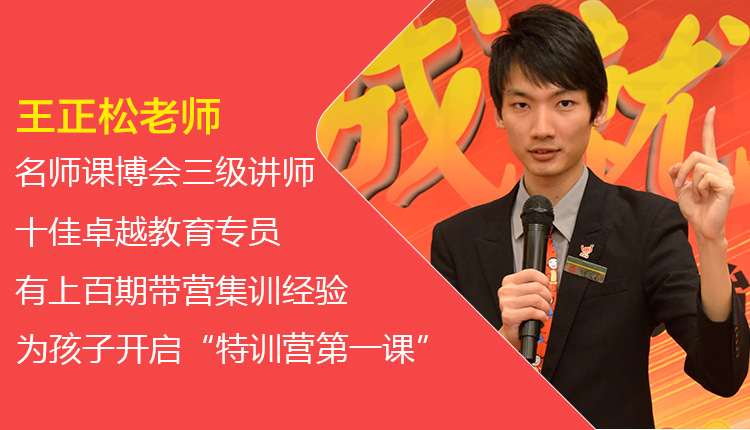 少年演講家特訓(xùn)營