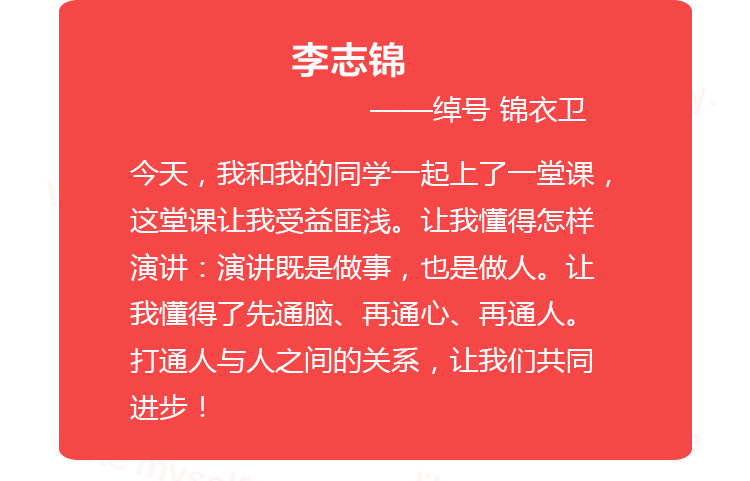 少年演講家特訓(xùn)營