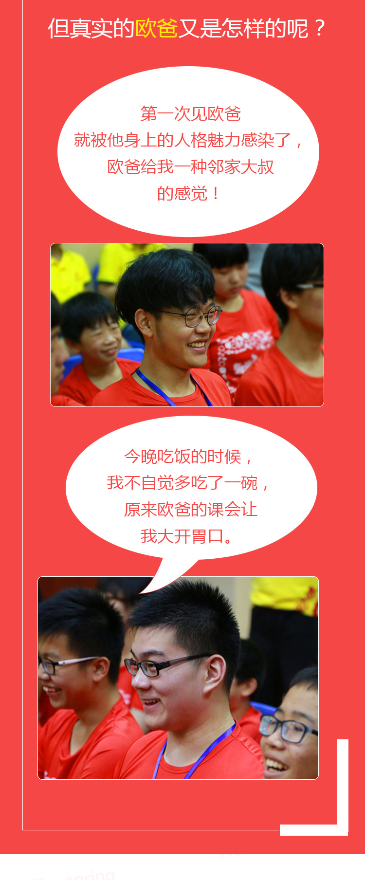 少年演講家特訓營