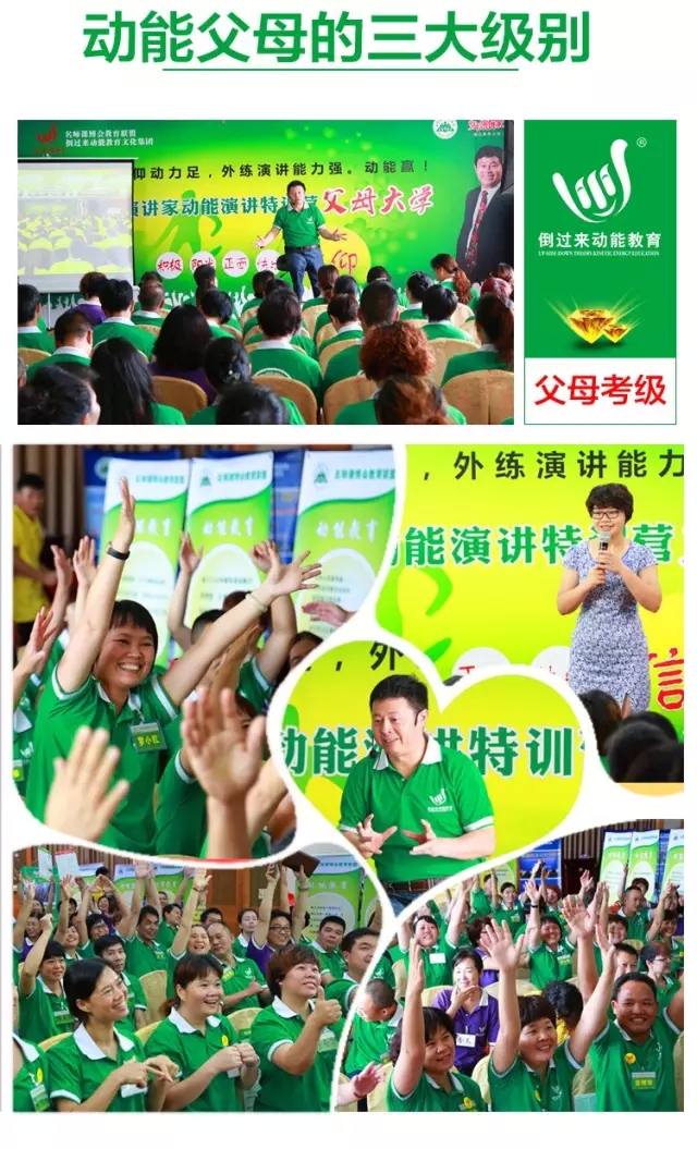 少年演講家特訓(xùn)營(yíng)