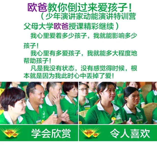 少年演講家特訓(xùn)營