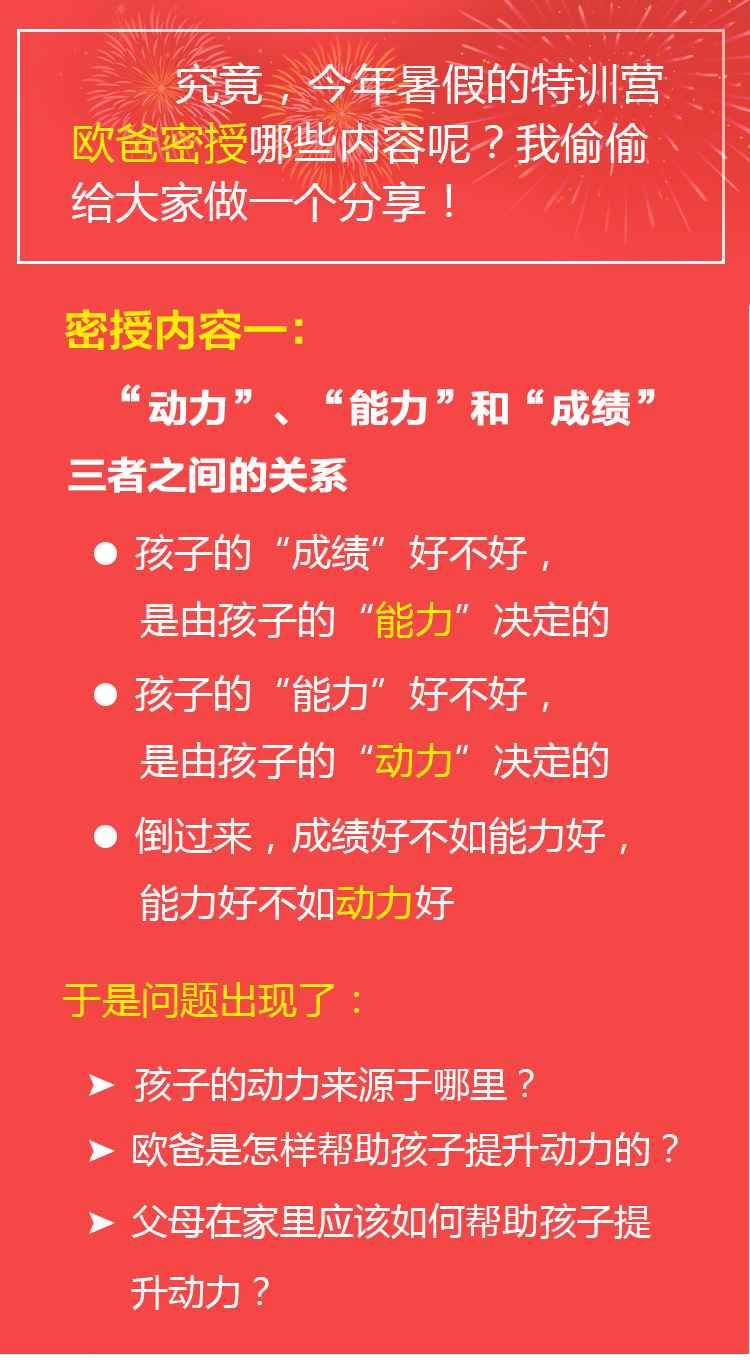 少年演講家特訓(xùn)營(yíng)