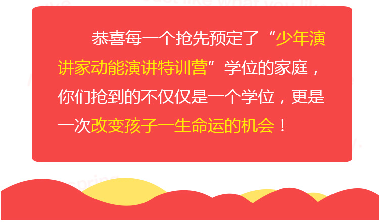 少年演講家特訓(xùn)營(yíng)