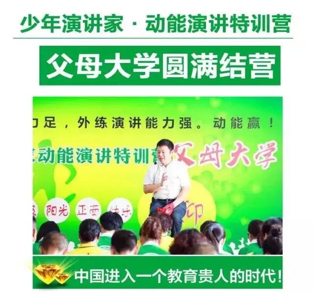 少年演講家特訓(xùn)營(yíng)