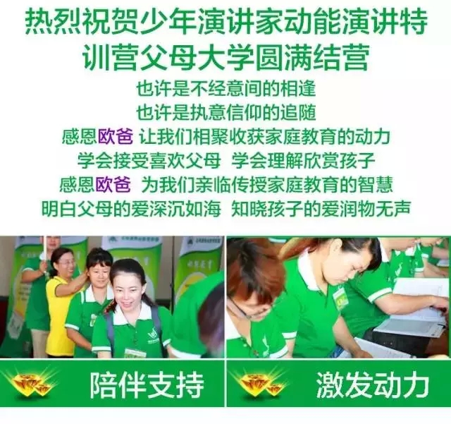 少年演講家特訓(xùn)營(yíng)