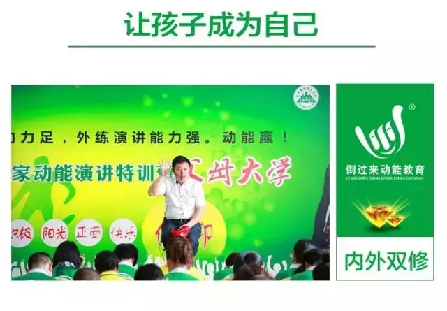 少年演講家特訓(xùn)營(yíng)