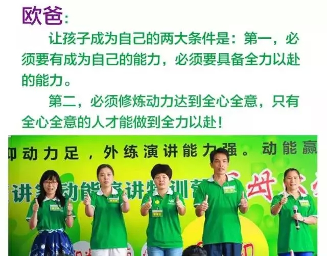 少年演講家特訓(xùn)營(yíng)