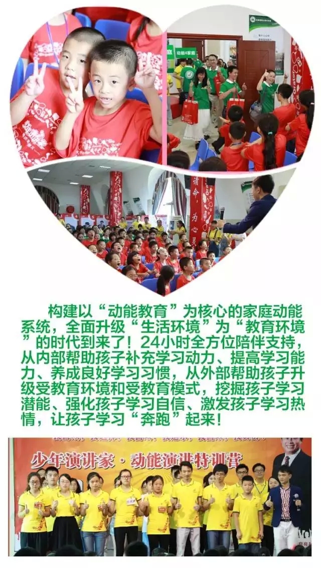 少年演講家特訓(xùn)營(yíng)