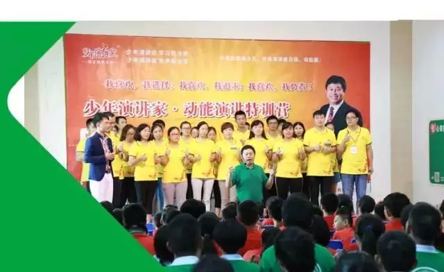 少年演講家特訓(xùn)營(yíng)