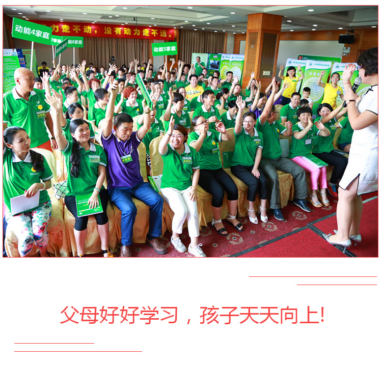 少年演講家國際動(dòng)能贏