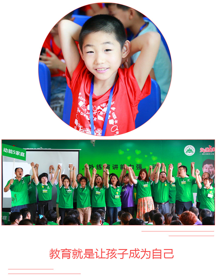 少年演講家國際動(dòng)能贏