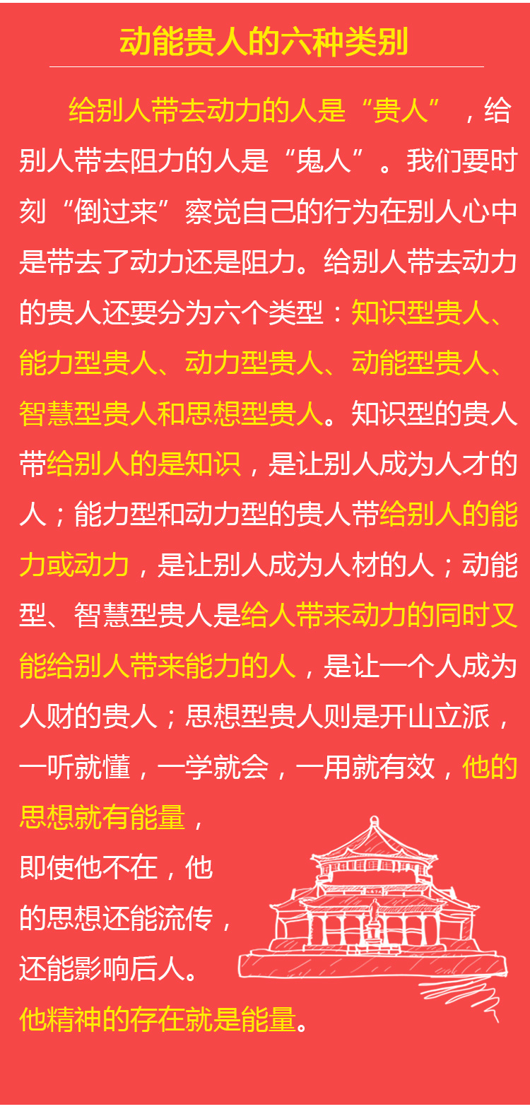 少年演講家國(guó)際動(dòng)能贏