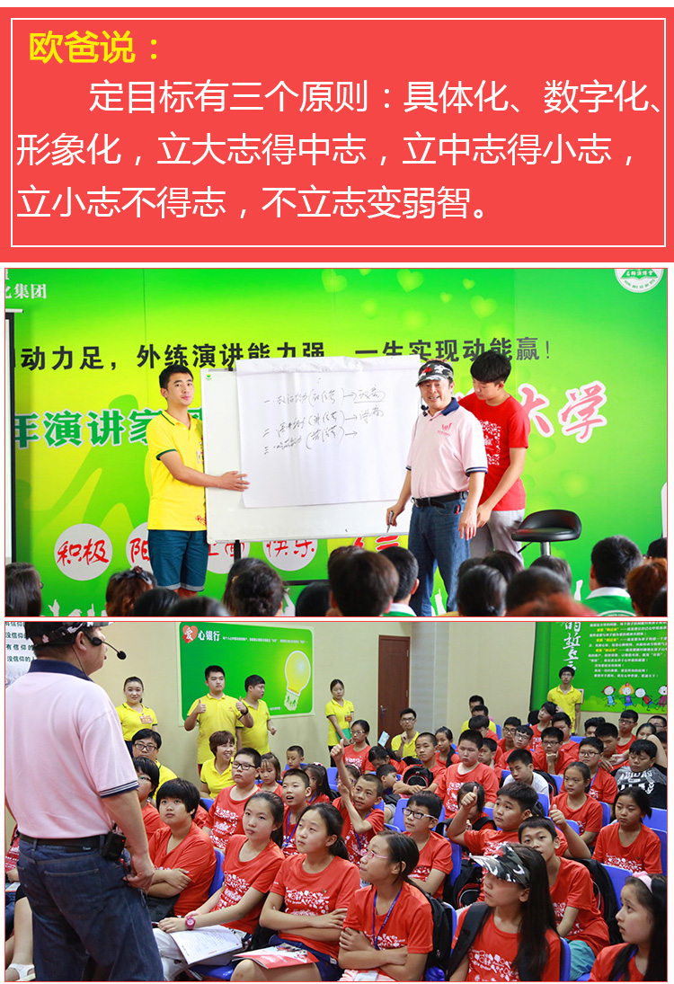 少年演講家國(guó)際動(dòng)能贏