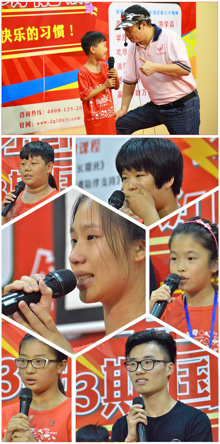 少年演講家國(guó)際動(dòng)能贏