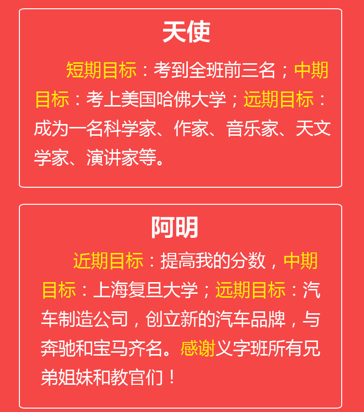 少年演講家國(guó)際動(dòng)能贏