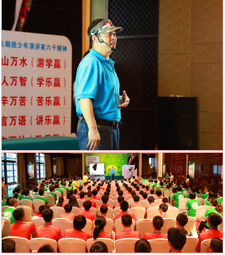 少年演講家特訓(xùn)營(yíng)