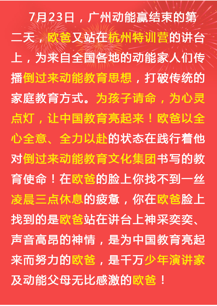 少年演講家特訓(xùn)營(yíng)