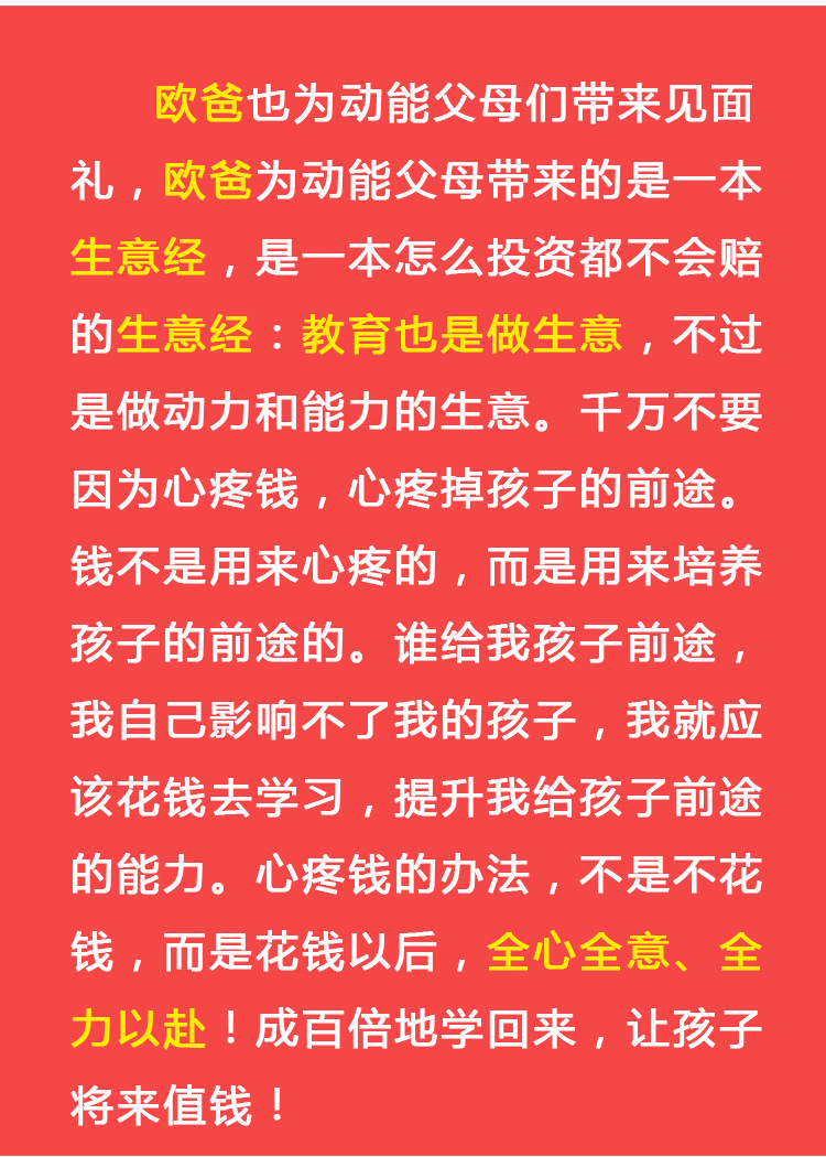 少年演講家特訓(xùn)營(yíng)