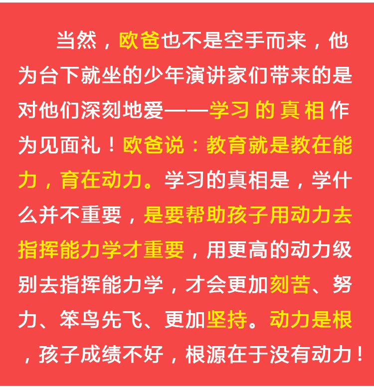 少年演講家特訓(xùn)營(yíng)