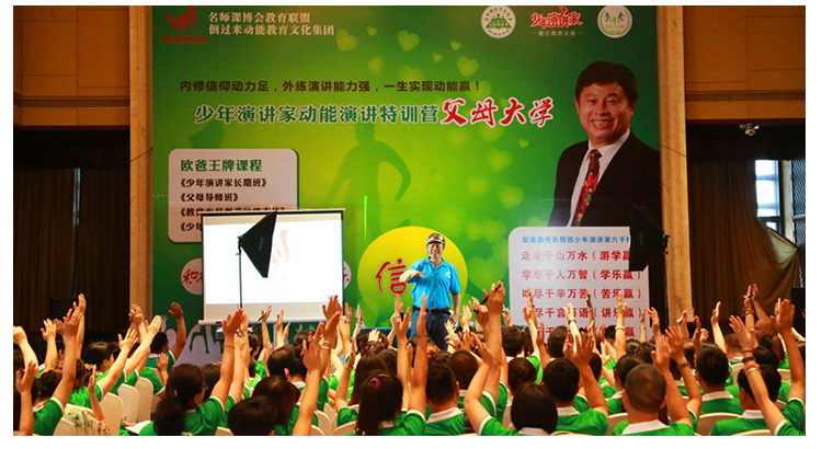 少年演講家特訓(xùn)營(yíng)